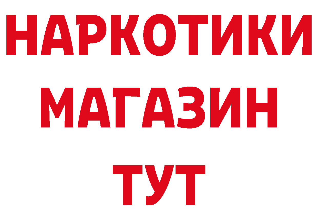 ГЕРОИН Афган как зайти сайты даркнета МЕГА Новосибирск