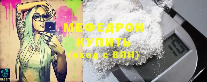 Мефедрон mephedrone  mega онион  Новосибирск 