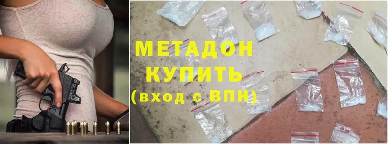 что такое наркотик  Новосибирск  Метадон methadone 